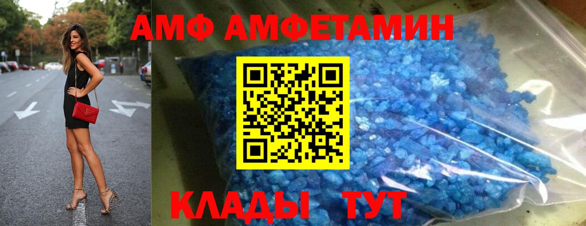 АМФЕТАМИН 98% Дзержинск