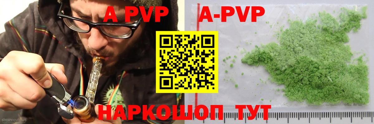 A PVP мука Дзержинск