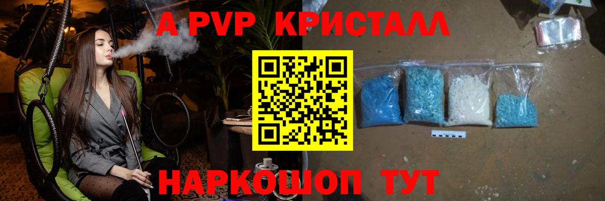 Alfa_PVP крисы CK Дзержинск
