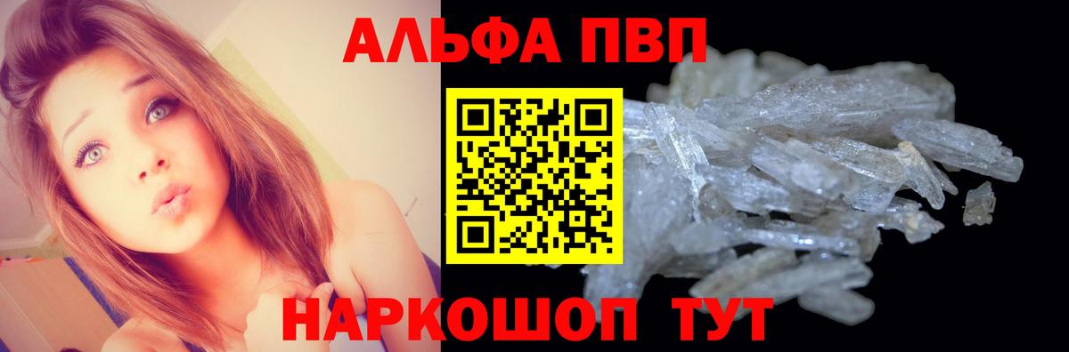 Дзержинск  А ПВП крисы CK  Вход с VPN  Альфа ПВП СК  Alpha-PVP VHQ 