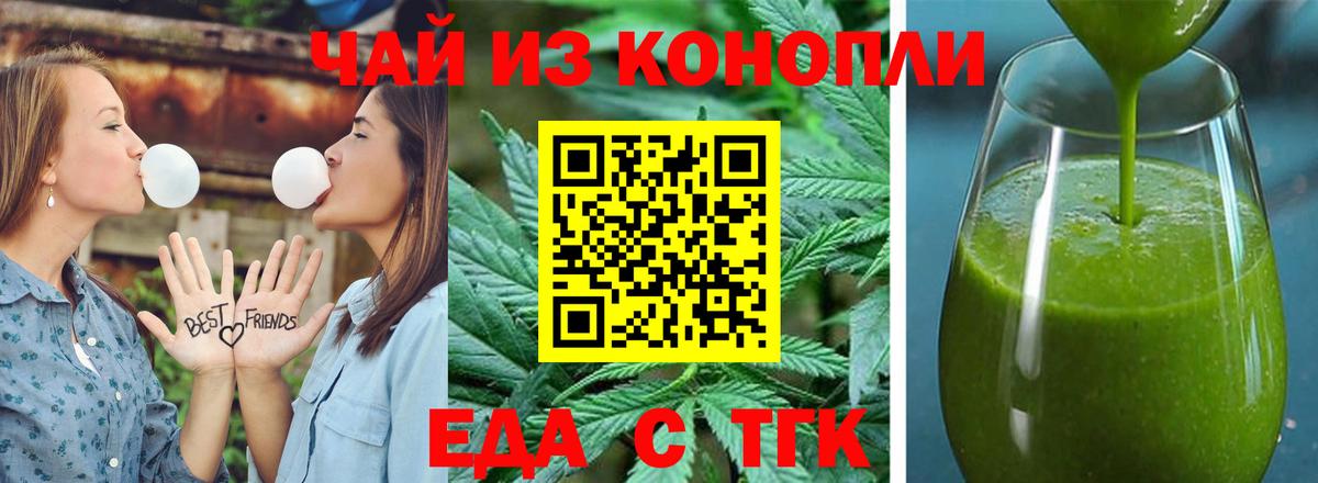 Canna-Cookies марихуана  Вход с VPN  Дзержинск 