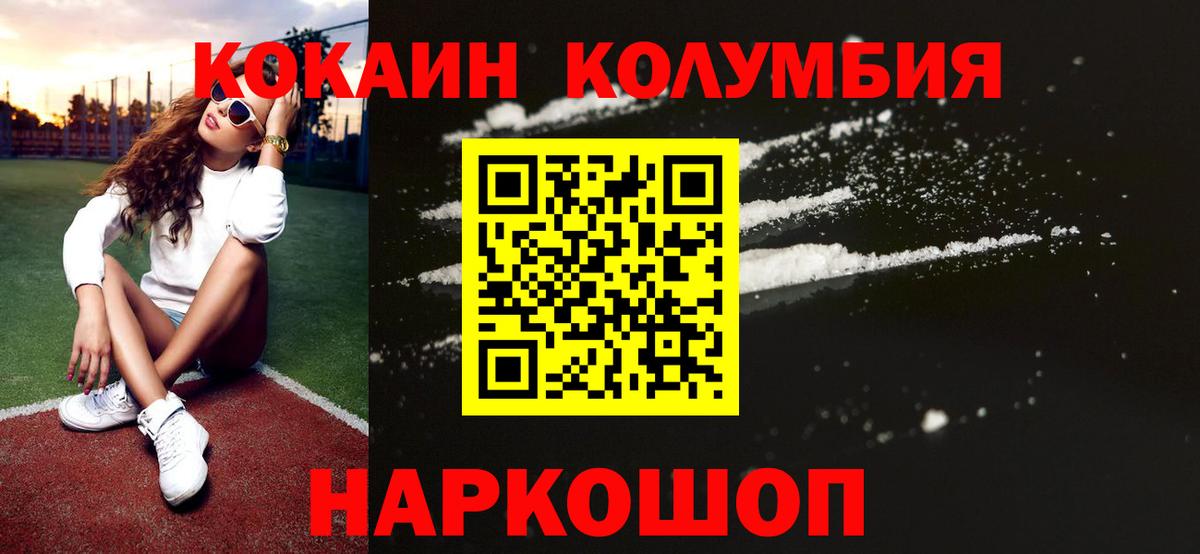 COCAIN Перу Дзержинск
