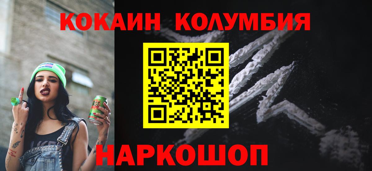 Cocaine  Cocaine 99%  Вход с VPN  Дзержинск 