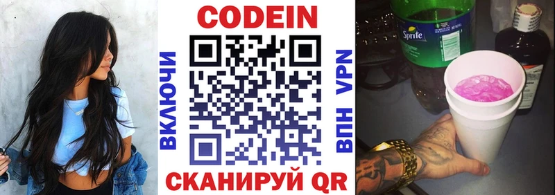 продажа наркотиков  Дзержинск  Codein Purple Drank 