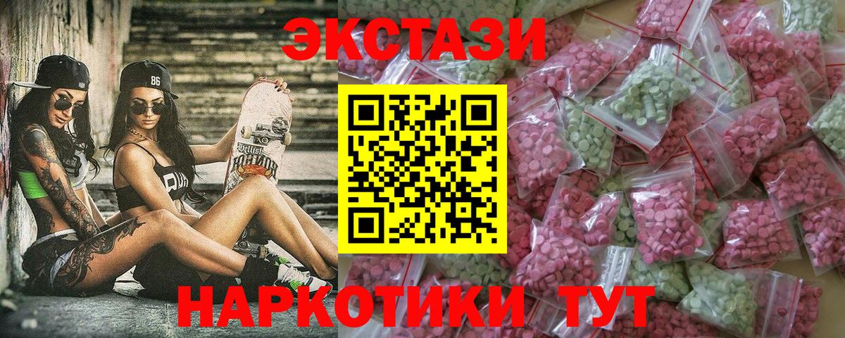 Дзержинск  ЭКСТАЗИ DUBAI  ЭКСТАЗИ XTC  Экстази  Вход с VPN 