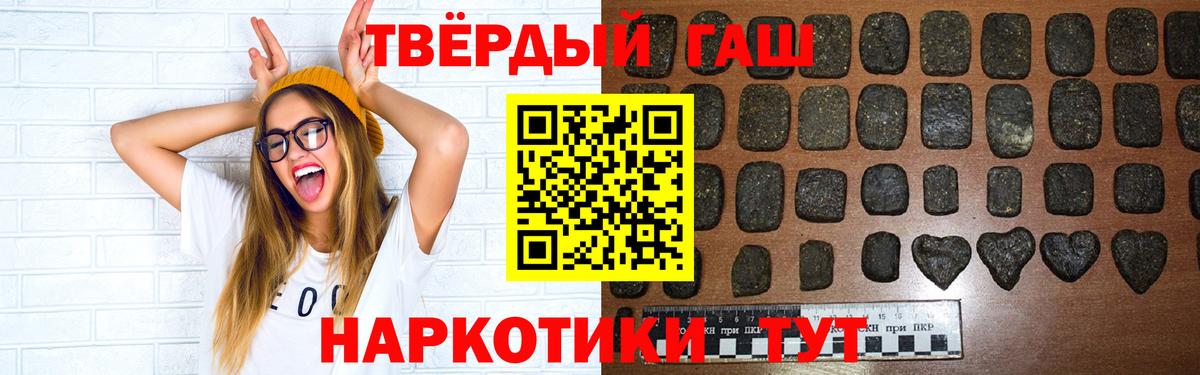 ГАШИШ hashish  ГАШИШ  ГАШИШ Cannabis  Дзержинск 