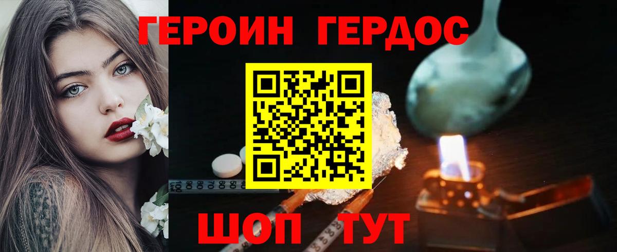 Героин  Дзержинск  ГЕРОИН афганец 