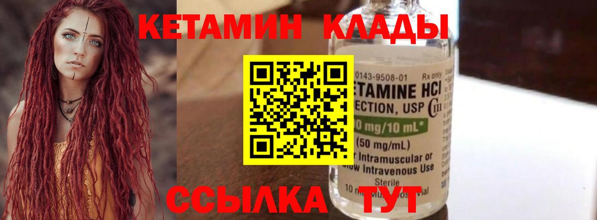 Кетамин ketamine  Дзержинск 