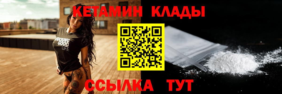 КЕТАМИН ketamine  КЕТАМИН ketamine  Дзержинск  Вход с VPN 