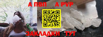 a pvp Будённовск