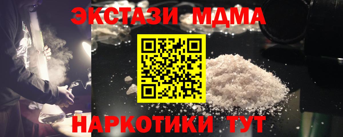 MDMA Molly  MDMA crystal  Дзержинск 