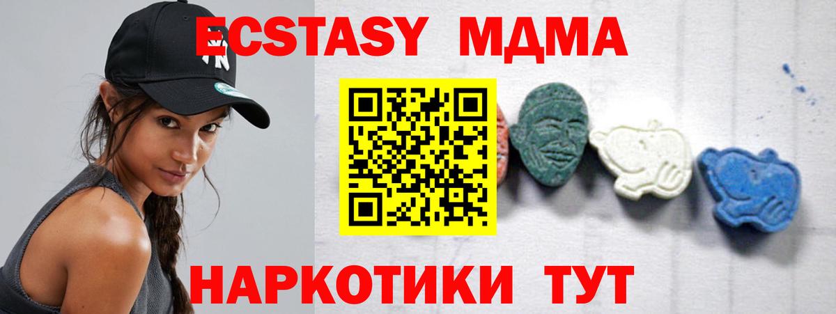 МДМА молли  Вход с VPN  Дзержинск  MDMA  MDMA кристаллы 