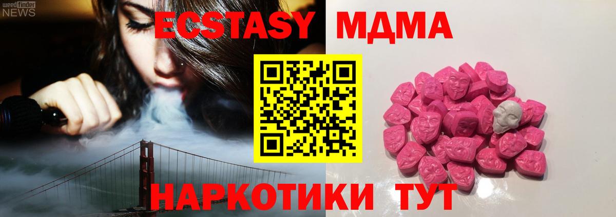 МДМА кристаллы Дзержинск
