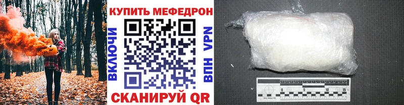 Мефедрон mephedrone  Дзержинск 