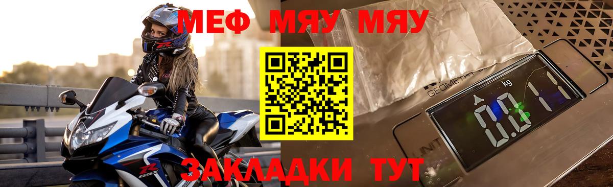 МЕФ мука Дзержинск