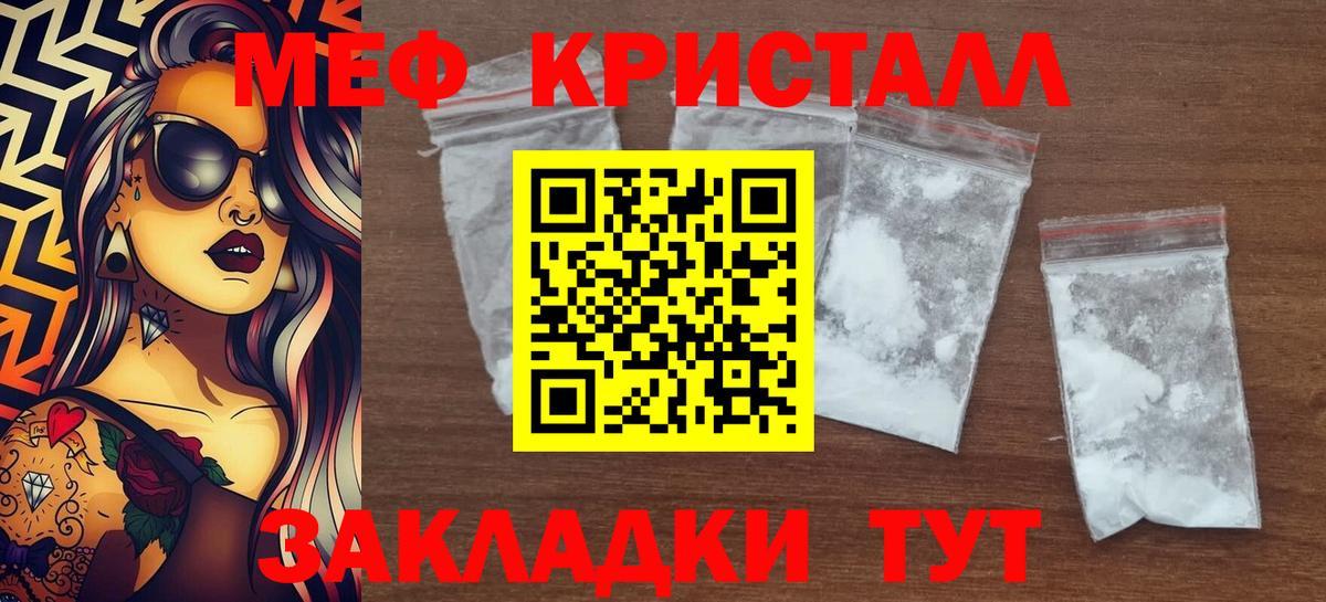 МЯУ-МЯУ VHQ  МЯУ-МЯУ  Меф 4 MMC  МЕФ  Дзержинск  Вход с VPN 