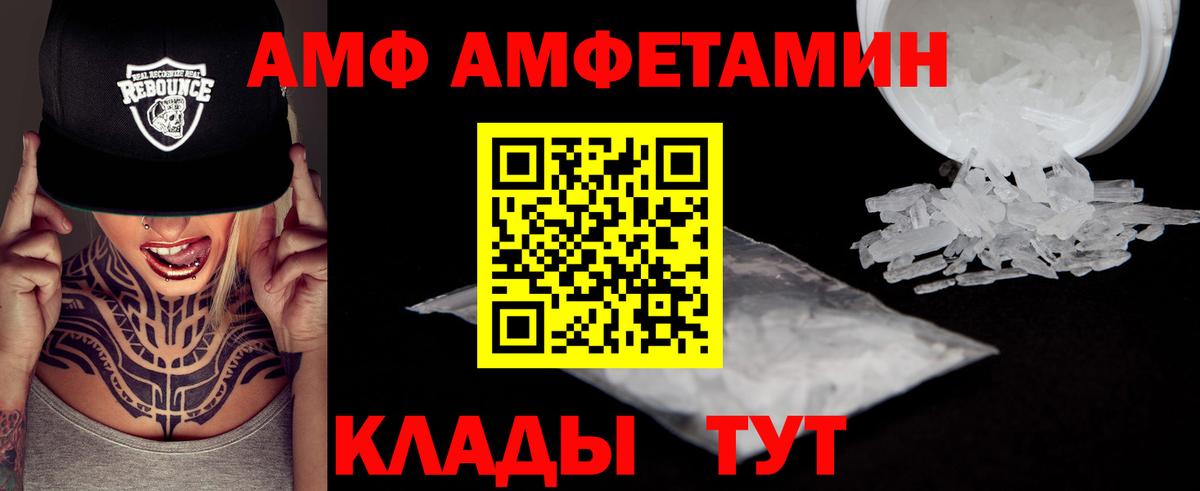 МЕТАМФЕТАМИН кристалл  Дзержинск 