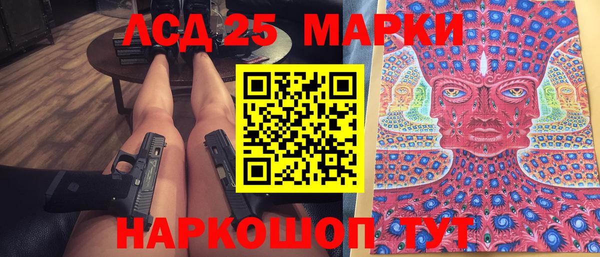 Лсд 25 Дзержинск