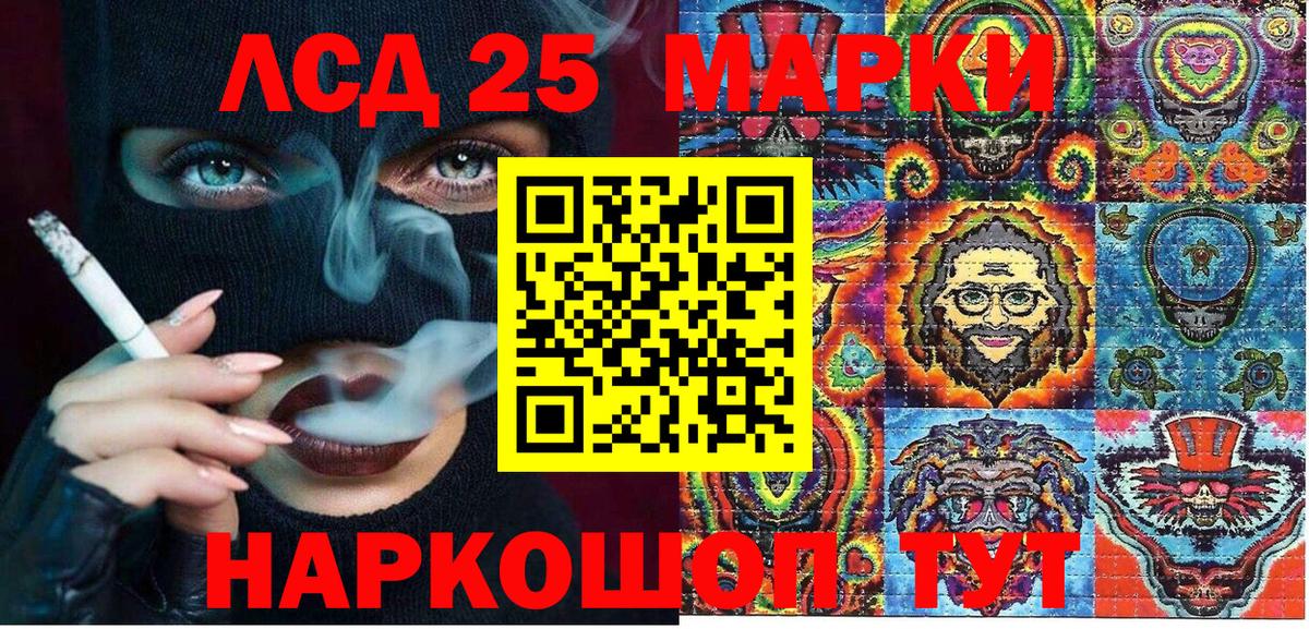 Дзержинск  Марки 25I-NBOMe 1,8мг  Марки 25I-NBOMe  Вход с VPN 