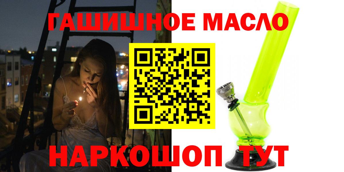 Дзержинск  Дистиллят ТГК концентрат  ТГК жижа  Вход с VPN 