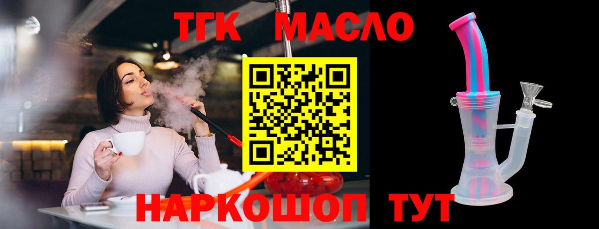 Дистиллят ТГК Wax  Дзержинск 